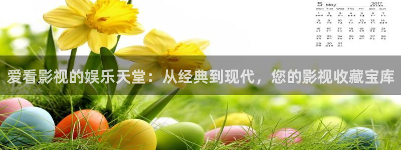 小小影视免费在线：爱看影视的娱乐天堂：从经典到现代，您的影视收藏宝库